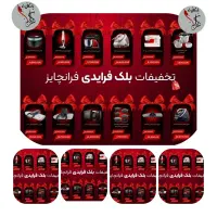 تخفیفات باور نکردنی بلک فرایدی بازرگانی راه کربلا