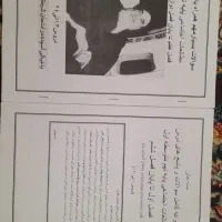 جزوه مطالعات اجتماعی پایه نهم