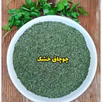 محلی خالص چوچاق بدونه شن