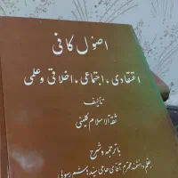 کتاب|کتاب و مجله مذهبی|مشهد, نیروی هوایی|دیوار