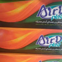 انواع یکبارمصرف