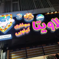 راه اندازی0تا100سوخاری کیلویی فست فود وسایل|کافی‌شاپ و رستوران|کرج, گوهردشت|دیوار