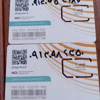 تعداد 3عدد سیم کارت همراه اول برای فروش