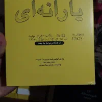 کارتون زرد رنگ موجوده