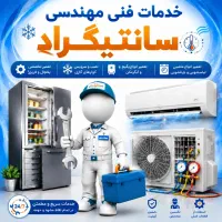 پکیج کولرگازی آبگرمکن لباسشویی ظرفشویی یخچال پمپ