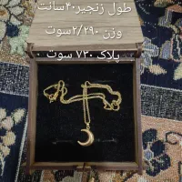 طلا|جواهرات|زرندیه, |دیوار