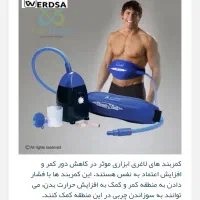 سونای بخار سیار خانگی اسلیم او  بلت|تجهیزات ورزشی|تهران, مجیدیه|دیوار