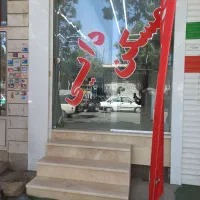 منشی خانم همکاری در املاک دایی مرکزی شهرک مدنی