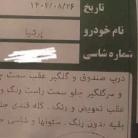 پارس تیوفایو مدل ۹۶|خودرو سواری و وانت|تبریز, |دیوار