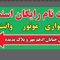 راننده اسنپ