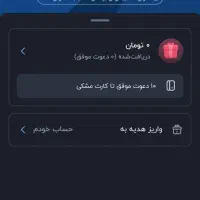 با نصب بلو وام بگیر بدون ضامن