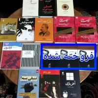 کتاب فلسفی، ادبیات، تاریخی، رمان نو نو