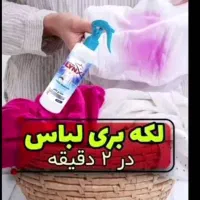 نانوسان|مواد شوینده و دستمال کاغذی|سبزوار, چهارراه فرودگاه|دیوار