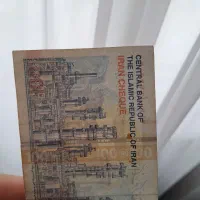 اسکناس کمیاب|کلکسیون سکه، تمبر، اسکناس|کرج, کیانمهر|دیوار