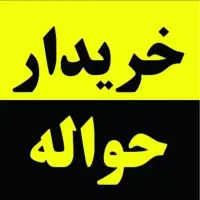 هایما و ریرا