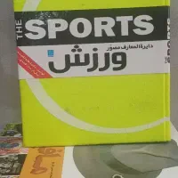 کتابهای نشر سایان|کتاب و مجله تاریخی|اصفهان, ناصرخسرو|دیوار