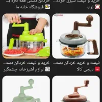 سبزی خردکن دستی