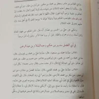 کتاب رجال کشی چاپ بیروت|کتاب و مجله آموزشی|قم, پردیسان|دیوار