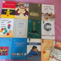 کتاب رشته دانشگاهی علوم تربیتی