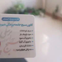 کارت استخر
