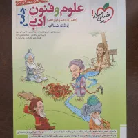 کتاب خیلی سبز انسانی|کتاب و مجله آموزشی|قم, پردیسان|دیوار