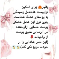 فیشیال وپاکسازی پوست صورت