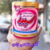 فروش لکه بر سپید