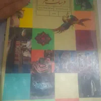 کتاب