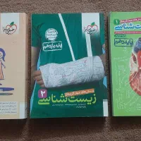 زیست شناسی دهم + یازدهم + دوازدهم (خیلی سبز)