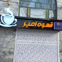 چلنیوم چنلیوم نما کامپوزیت تابلو ال ای دی بنر فلکس|تابلو، نقاشی، عکس|مشهد, ویلاشهر|دیوار
