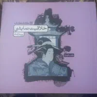 کتاب تست خلاقیت نمایشی