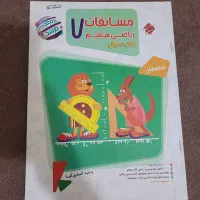 کتاب های کمک آموزشی هفتم|کتاب و مجله آموزشی|شیراز, دروازه قران|دیوار