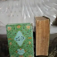 قران قدیمی|کتاب و مجله مذهبی|تهران, افسریه شمالی|دیوار