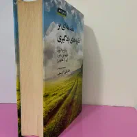 مقدمه‌ای بر نظریه‌های یادگیری|کتاب و مجله آموزشی|اصفهان, شهرک کاوه|دیوار