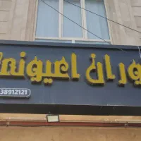 نیروی خدماتی ودیش واشر