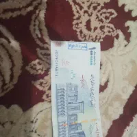 پول تراول صد هزاری