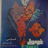 کتب کنکور شامل فرمول بیست،خیلی سبز،وغیره|کتاب و مجله آموزشی|تهران, شمیران‌نو|دیوار