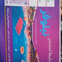 بلیط استخر نیلوفر