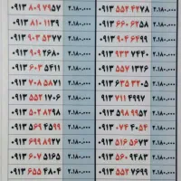 حراج سیم کارت رند زیر قیمت بازار