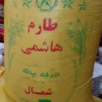 برنج ناب ایرانی|خوردنی و آشامیدنی|یزد, |دیوار