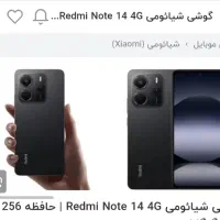 نوت 14معمولی