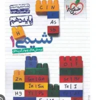 کتاب کنکوری با نصف قیمت الان|کتاب و مجله آموزشی|زنجان, |دیوار