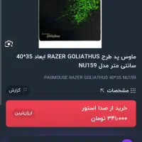 موس کیورد موس پد هدست گیمینگ|قطعات و لوازم جانبی رایانه|تربت‌حیدریه, سرمحله|دیوار