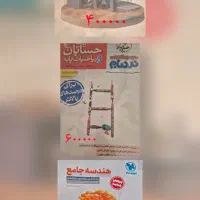 کتاب تستی شیمی‌حسابان‌فیزیک خیلی سبز نشر الگو گاج|کتاب و مجله آموزشی|تهران, تهرانپارس غربی|دیوار