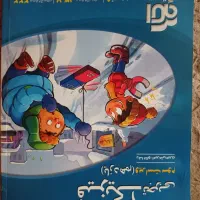 کتاب فیزیک یازدهم تجربی
