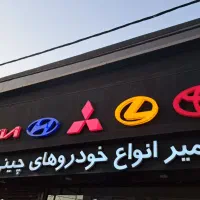 استخدام کارگر نیمه ماهر مکانیک خودروهای خارجی|استخدام صنعتی، فنی، مهندسی|تهران, اختیاریه|دیوار