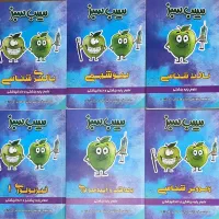 کتاب علوم پایه پزشکی ،دندان و لیسانس به پزشکی