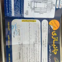 ماشین تمیز|خودرو سواری و وانت|سلامی, |دیوار