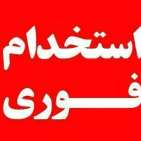 استخدام مرغداری