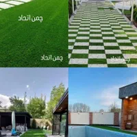 چمن مصنوعی باشگاه ورزشی|مصالح و تجهیزات ساختمان|تبریز, |دیوار